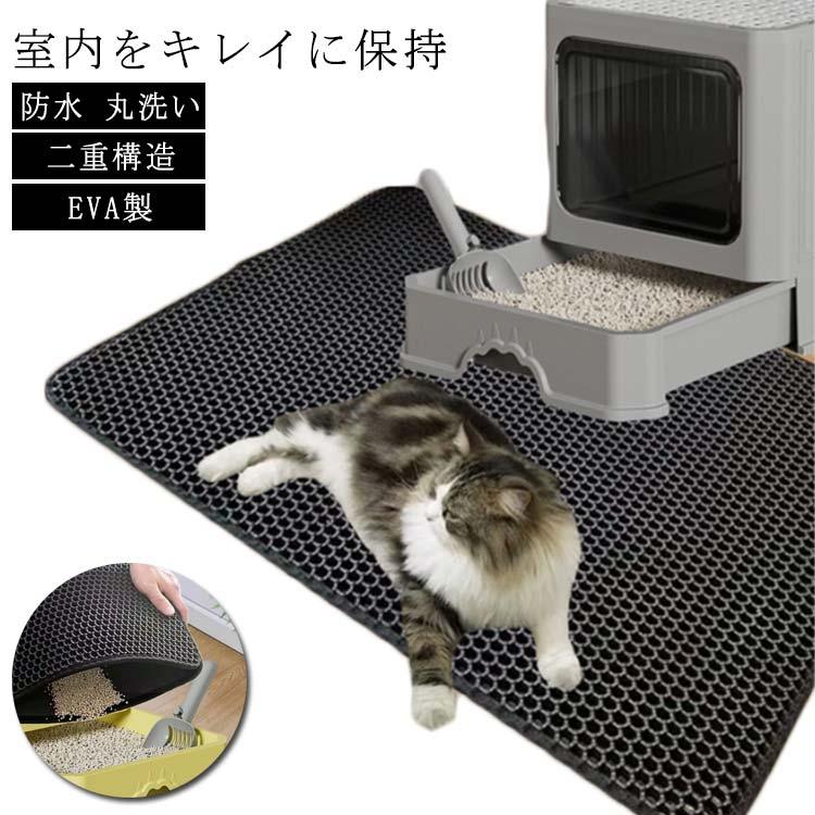 Cat Litter Trapping Mat